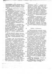 Гидростатический напорный резервуар расходомерной установки (патент 678317)