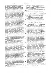 Устройство для решения систем ли-нейных алгебраических уравнений (патент 811275)