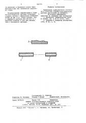 Струйно-акустический датчик расстояния до предмета (патент 981725)