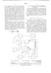 Устройство для интегрирования однозначныхфункций, (патент 219910)