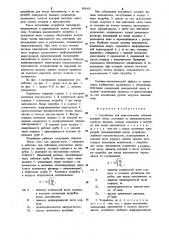 Устройство для приготовления тампонирующей смеси (патент 905435)