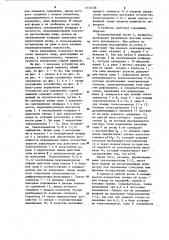 Устройство для управления горной машиной (патент 1116158)