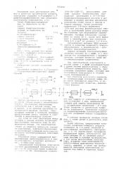 Электролит для осаждения покрытий изсплава олово-свинец (патент 840208)