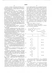 Способ получения производных алкоксикоричной кислоты (патент 543340)