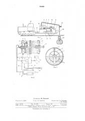 Устройство для приготовления и внесения пульпы в низинный очаг возгорания (патент 751403)