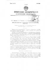 Приспособление к блюмингу для ограничения обжатий (патент 75346)