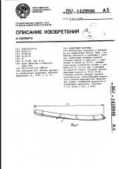 Армирующий материал (патент 1429946)