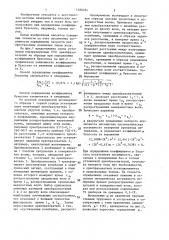 Способ определения коэффициента пауссона (патент 1388784)