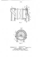 Вращающаяся барабанная печь (патент 949307)