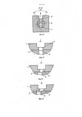 Поворотный дроссель (патент 1411543)