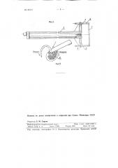 Захватное устройство для длинномерных материалов (патент 89549)
