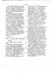 @ -алкил- @ -( @ -оксифенил)-амиды 3,4,5- триметоксибензойной кислоты,обладающие нейролептической активностью (патент 668261)
