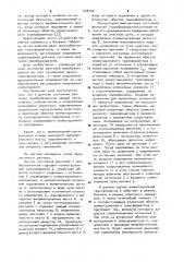 Датчик состояния вентилей преобразователя (патент 936192)