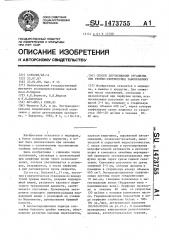 Способ детоксикации организма при гнойно-септических заболеваниях (патент 1473755)