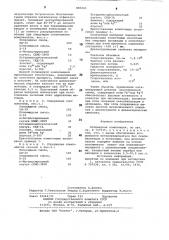 Полимерная композиция (патент 885243)