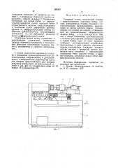 Токарный станок (патент 925557)