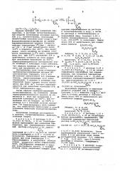Способ получения полиорганофосфазенов (патент 602513)