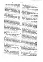 Способ деметаллизации нефтебитуминозных пород (патент 1782988)