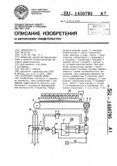 Устройство раздачи корма (патент 1450795)