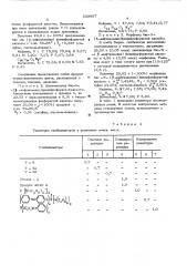 Диалкиламиды бис-п-/ -нафтиламино/ фенилфосфористой кислоты как стабилизаторы резин на основе непредельных каучукрв (патент 539887)