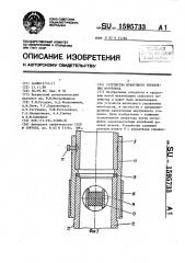 Устройство штангового управления мотоблока (патент 1595733)