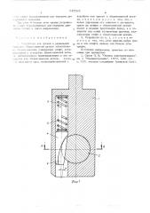 Устройство для осевой и радиальной фиксации охватываемой деталей относительно охватывающей (патент 547565)