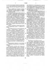 Узел ввода (патент 1735954)