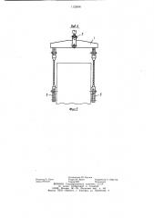 Грузозахватное устройство для подъема грузов двумя кранами (патент 1122606)