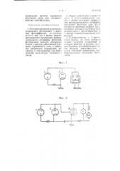 Фотоэлектрическое устройство (патент 64646)