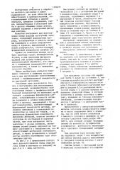 Инструмент для изготовления полых изделий (патент 1134271)