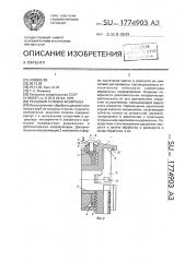 Резцовая головка фомичева (патент 1774903)
