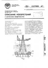 Морская платформа (патент 1527089)