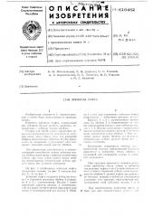 Зубчатая муфта (патент 616462)