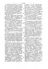 Устройство для формирования синхросигналов (патент 1474628)