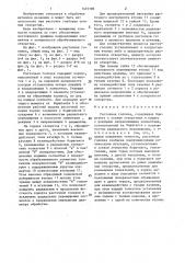 Расточная головка (патент 1472183)