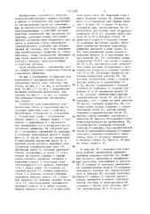 Устройство для равномерного распределения груза в самоходных комбайнах (патент 1371489)