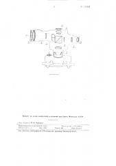 Самоустанавливающийся нивелир (патент 111448)