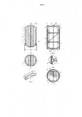 Щелочной гальванический элемент (патент 469171)