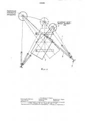 Устройство для расчаливания стрелы самоходного крана (патент 1440859)