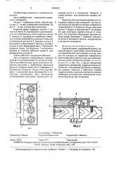Кодовый замок (патент 1665002)