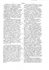 Турбохолодильник (патент 1054635)