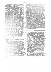 Ковш скреперной установки для разработки нефтебитуминозных пород (патент 1585465)
