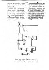 Электропривод постоянного тока с аккумуляторным питанием (патент 1202005)