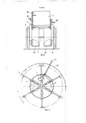 Кресло-коляска (патент 1572618)