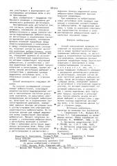 Способ сейсмической разведки (патент 981910)
