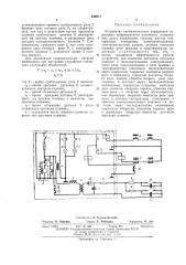 Устройство автоматического управления горелками инфракрасного излучения (патент 346971)