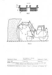 Ковш погрузчика (патент 1562408)