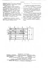 Устройство для резки ячеистого бетона (патент 627979)