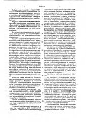 Устройство для разматывания проволоки (патент 1784332)