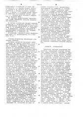Удвоитель частоты следования импульсов (патент 660263)